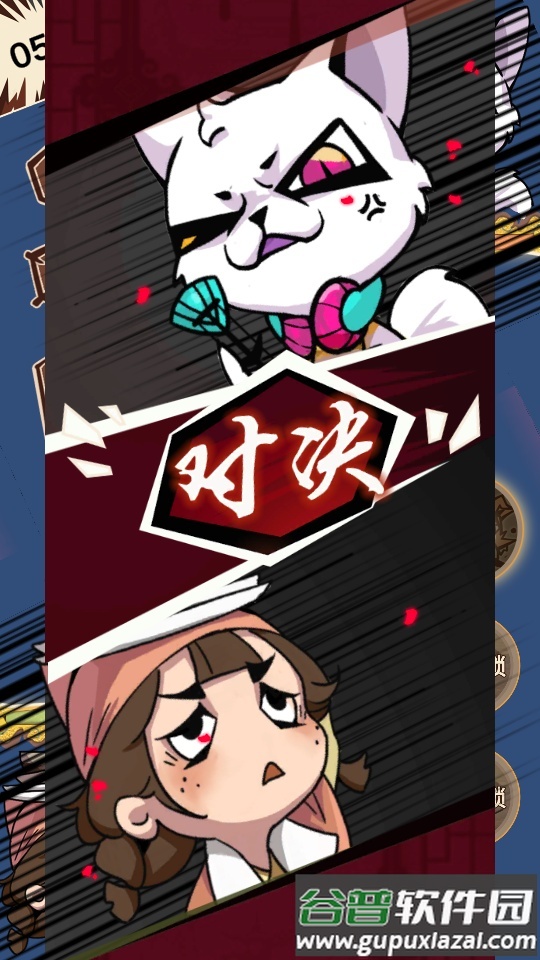 天工开卷手游截图2