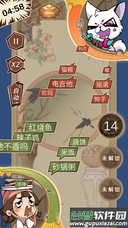 天工开卷手游截图3