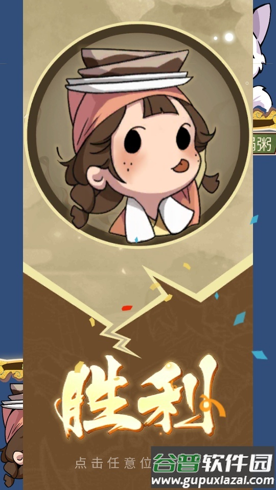 天工开卷手游截图4