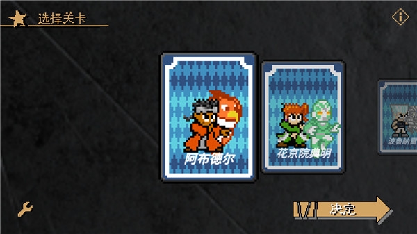 jojo的奇妙冒险洛克人截图2