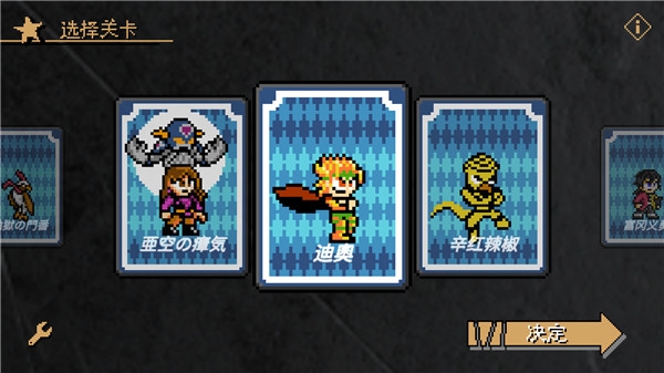 jojo的奇妙冒险洛克人截图3