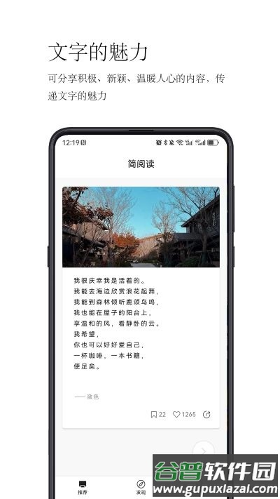 简阅读app截图1