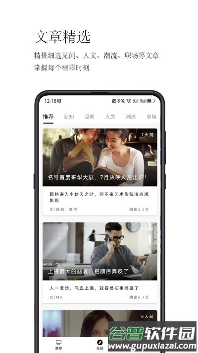 简阅读app截图2