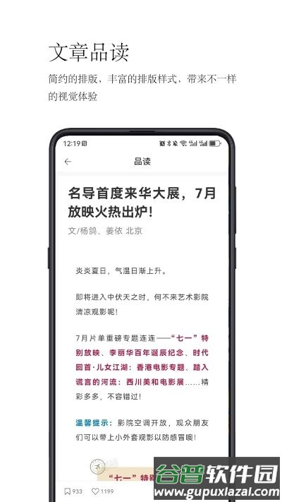简阅读app截图3