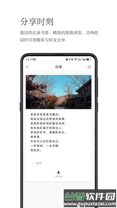 简阅读app截图4