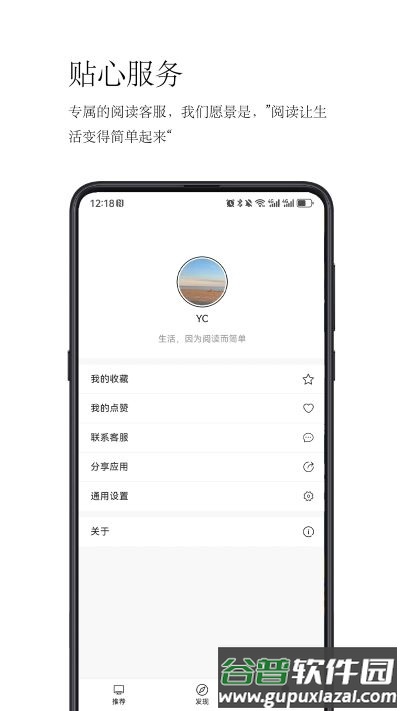 简阅读app截图5