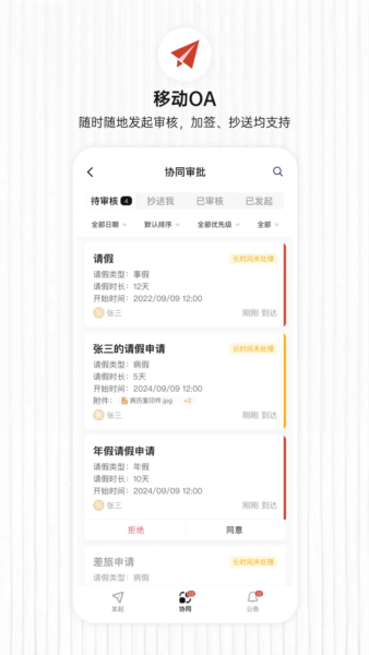 楠枫app截图4