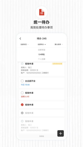 楠枫app截图5