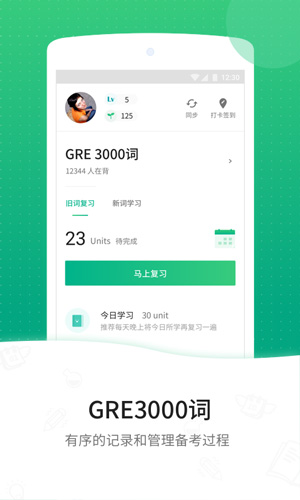 GRE3000词app截图1
