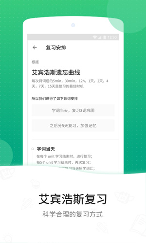 GRE3000词app截图3