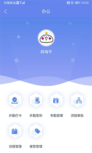 吉客云app截图3