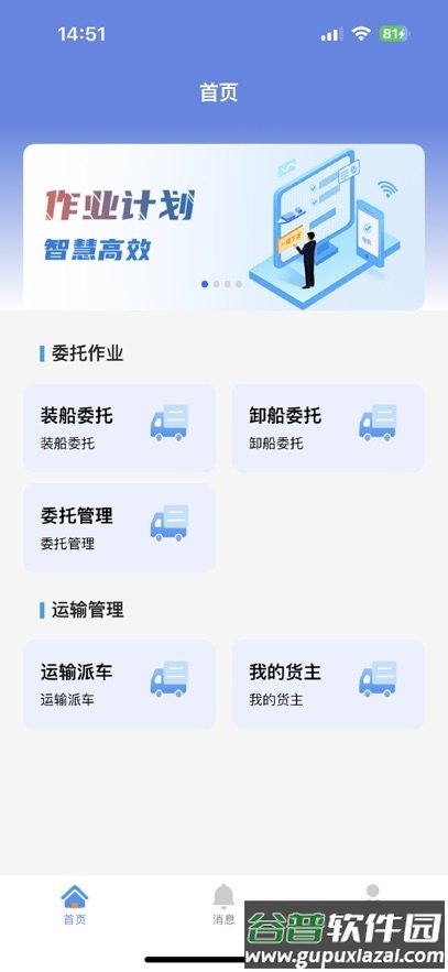 常德易行港app截图2