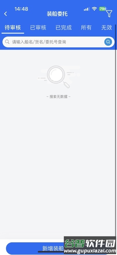 常德易行港app截图3