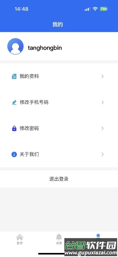 常德易行港app截图4