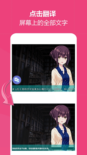 爱译客翻译器免费版截图4
