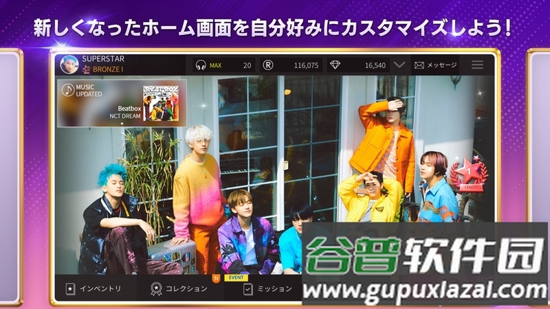 SUPERSTAR SMTOWN日服最新版截图2