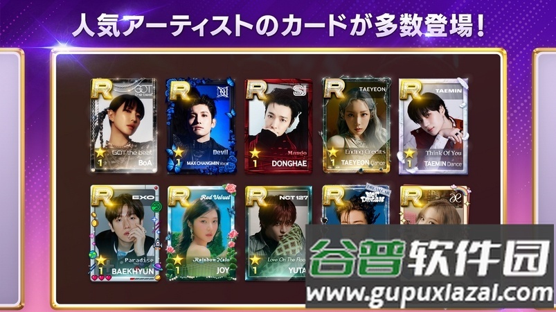 SUPERSTAR SMTOWN日服最新版截图3