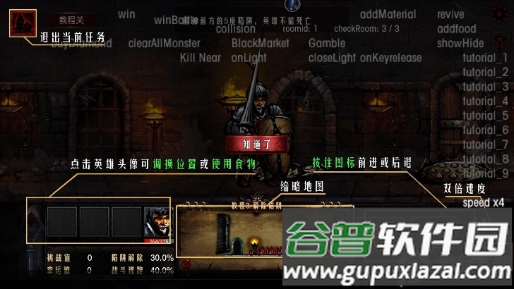 地牢求生mod菜单修改版截图1