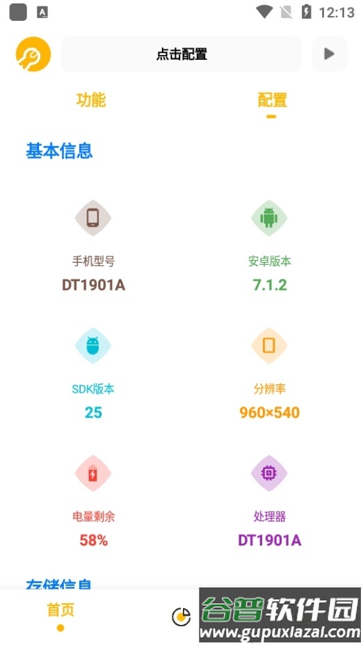 Gm工具箱和平精英app截图1