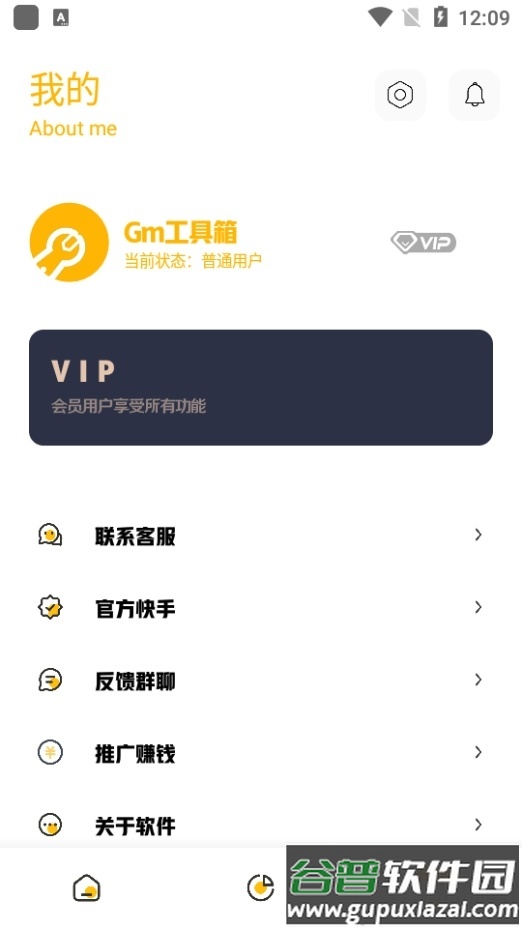 Gm工具箱和平精英app截图2
