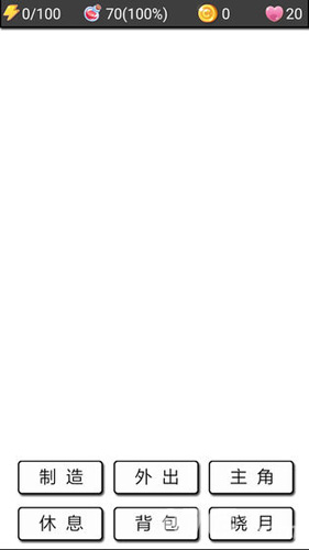 流浪日记2截图1