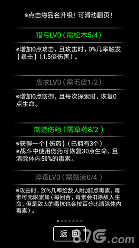 流浪日记2截图3