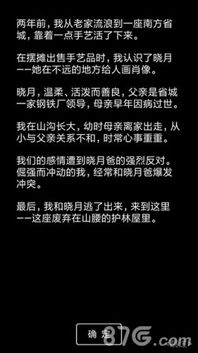 流浪日记2截图4