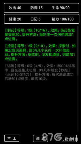 流浪日记2截图5