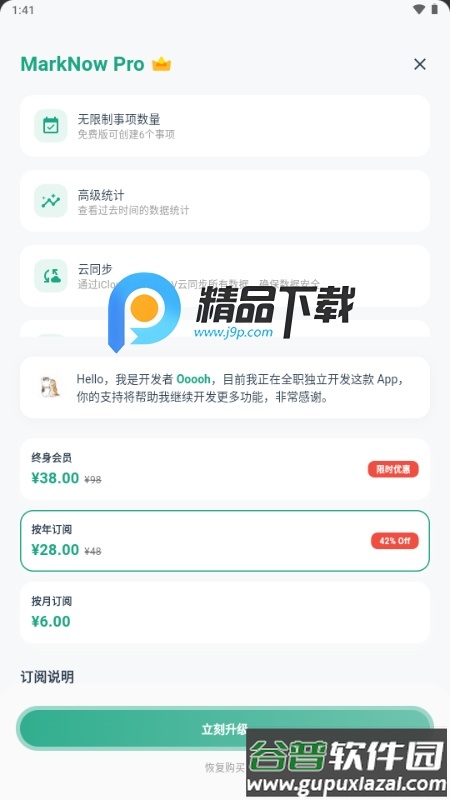 MarkNow官方版截图2