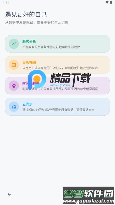 MarkNow官方版截图3