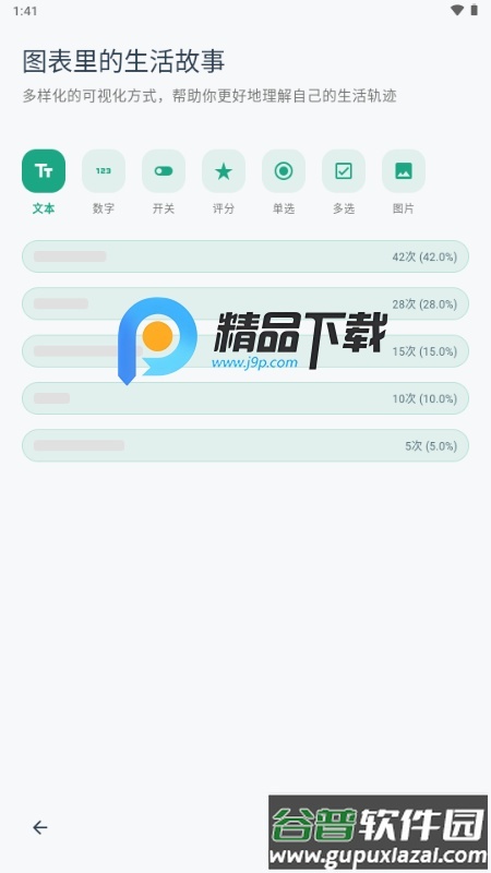 MarkNow官方版截图4
