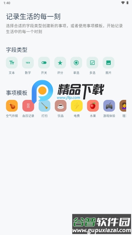 MarkNow官方版截图5