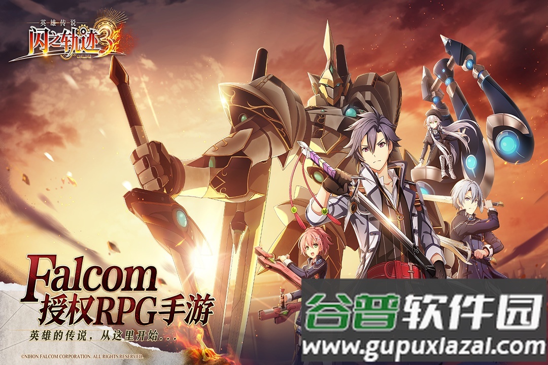英雄传说闪之轨迹3官方版截图1