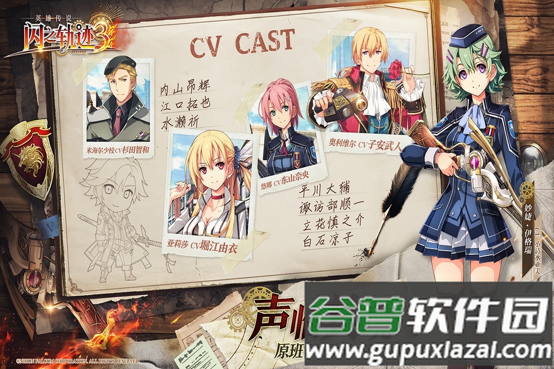 英雄传说闪之轨迹3官方版截图3