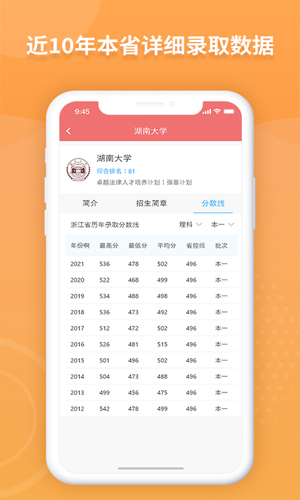 AI高考填报专家app截图1