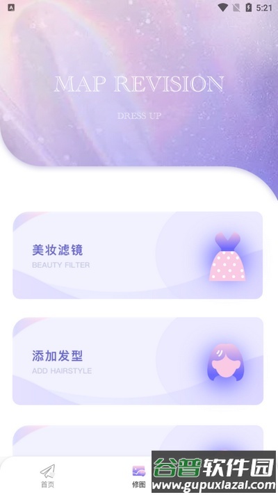 化妆大师养成鸭截图1