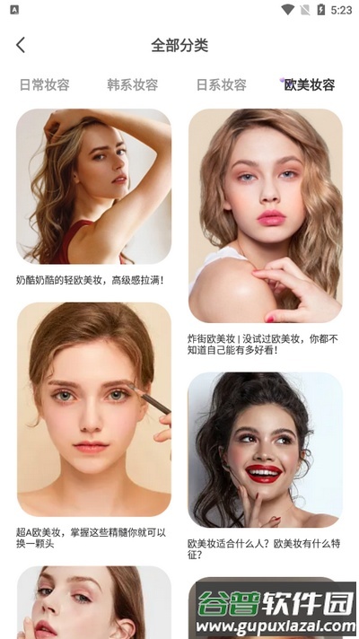 化妆大师养成鸭截图2