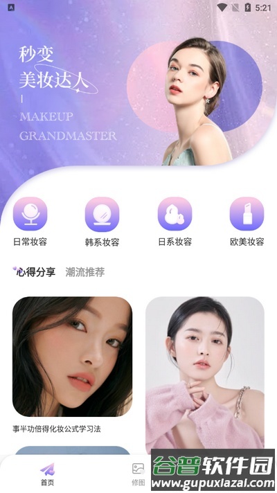 化妆大师养成鸭截图3