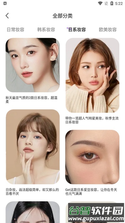 化妆大师养成鸭截图4