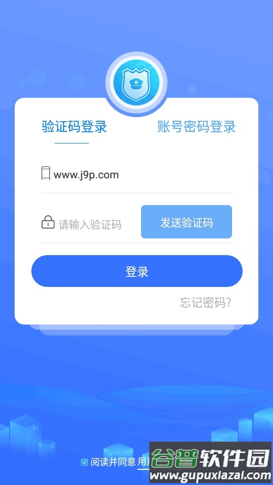 智慧卫生监督网络平台软件截图4