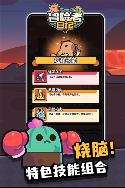 冒险者日记网易客户端截图1