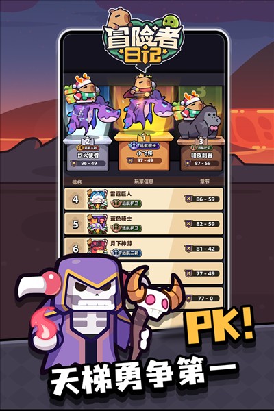 冒险者日记网易客户端截图5