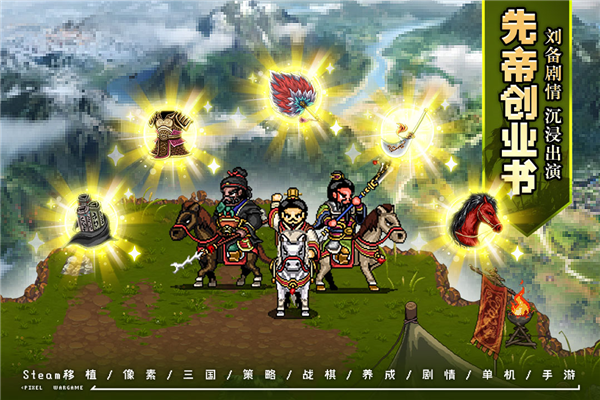 建安外史九游渠道服截图2