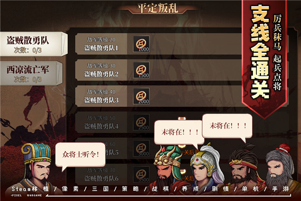 建安外史九游渠道服截图5