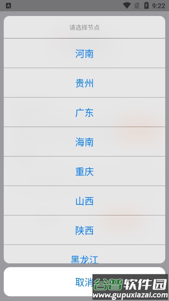 危运助手app官方版截图1