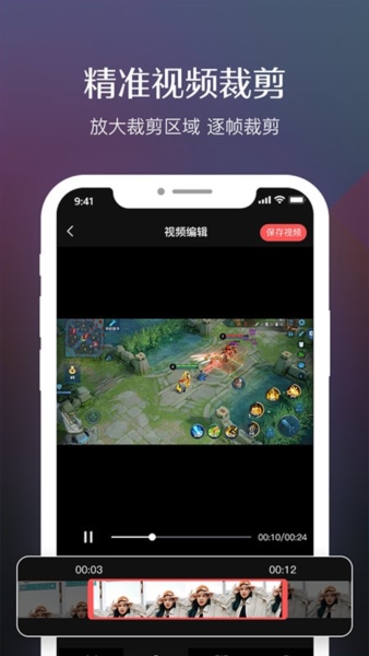 录屏高清专业版app截图4