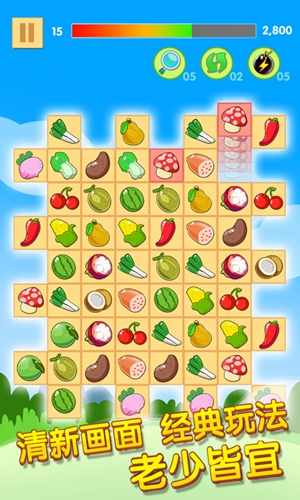 开心水果连连看2截图2