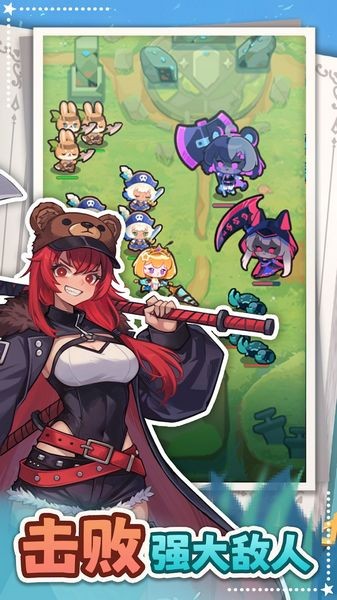 爪爪远征手游截图1