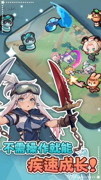 爪爪远征手游截图2