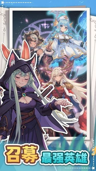 爪爪远征手游截图3